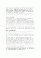 변화變化와 혁신 번역과제 10페이지
