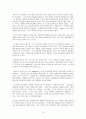 변화變化와 혁신 번역과제 16페이지