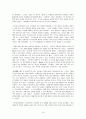 변화變化와 혁신 번역과제 17페이지
