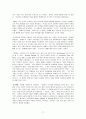 변화變化와 혁신 번역과제 18페이지