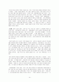 변화變化와 혁신 번역과제 19페이지