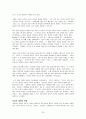 변화變化와 혁신 번역과제 21페이지