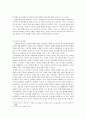 범죄犯罪와 언론보도(모방범죄를 중심으로) 4페이지