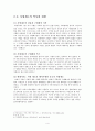 사형제도death penalty system 의 현황과 그 이슈에 대하여 4페이지