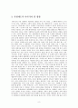 사형제도death penalty system 의 현황과 그 이슈에 대하여 9페이지