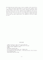 사형제도death penalty system 의 현황과 그 이슈에 대하여 10페이지