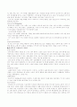 성적成績  장애 및 성정체감장애 3페이지