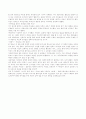 성적成績  장애 및 성정체감장애 5페이지
