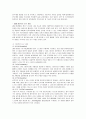 센서네트워크sensor network 9페이지