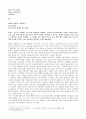 안드레Andreas이 타르코프스키 (1932-1986) 7페이지