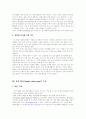 삼성SDI의 SCM (Supply Chain Management 공급 사슬 관리) 분석 7페이지