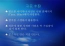 여성의류렌탈 (빌리드림.BillyDream.com).ppt 4페이지