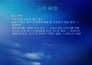 여성의류렌탈 (빌리드림.BillyDream.com).ppt 5페이지