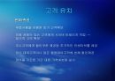 여성의류렌탈 (빌리드림.BillyDream.com).ppt 6페이지