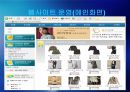 여성의류렌탈 (빌리드림.BillyDream.com).ppt 7페이지