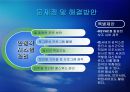 여성의류렌탈 (빌리드림.BillyDream.com).ppt 13페이지