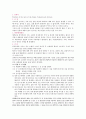 정형외과 케이스 스터디 OS case study (Femur neck fracture) 2페이지