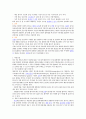 정형외과 케이스 스터디 OS case study (Femur neck fracture) 5페이지