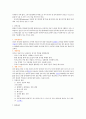 정형외과 케이스 스터디 OS case study (Femur neck fracture) 6페이지