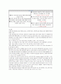 정형외과 케이스 스터디 OS case study (Femur neck fracture) 13페이지