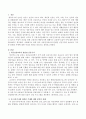 아동건강교육과 관련된 신문기사를 찾아보고 기사와 관련된 주제에 대한 자신의 생각을 기술하시오. 2페이지