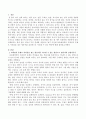 아동이 가진 문제를 상담으로 돕기 이전에 보육현장에서 사회정서 문제로 어려움을 겪는 영유아를 효과적으로 지도할 수 있는 방안을 기술하시오. 2페이지