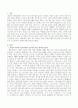 영유아 교사의 정서에 대한 중요성과 정서 관리의 필요성 및 정서관리 전략을 기술하시오. 2페이지
