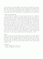 영유아 교사의 정서에 대한 중요성과 정서 관리의 필요성 및 정서관리 전략을 기술하시오. 3페이지