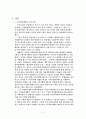 국민참여재판 2페이지
