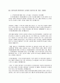 피의자의 방어권 보장 7페이지