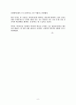 피의자의 방어권 보장 9페이지