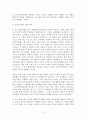 혼인빙자 간음죄와 간통죄 2페이지