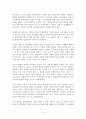 혼인빙자 간음죄와 간통죄 4페이지