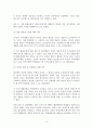 혼인빙자 간음죄와 간통죄 6페이지