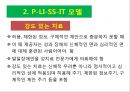 발달장애인 성상담가로서의 교사 9페이지