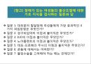 발달장애인 성상담가로서의 교사 24페이지