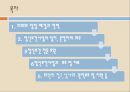정신精神 보건법 2페이지