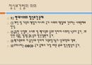 정신精神 보건법 4페이지