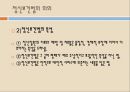 정신精神 보건법 5페이지