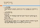 정신精神 보건법 10페이지