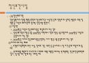 정신精神 보건법 11페이지