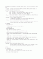 정신분열증과 망상장애,임상적 특징과 하위유형 4페이지