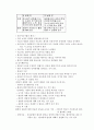 정신분열증과 망상장애,임상적 특징과 하위유형 5페이지