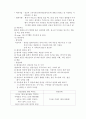 정신분열증과 망상장애,임상적 특징과 하위유형 6페이지