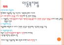영유아보육법 과 아동복지법 16페이지