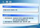 의사결정의 과정,개인 의사결정
 3페이지