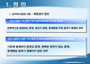 의사결정의 과정,개인 의사결정
 4페이지