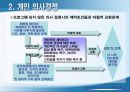 의사결정의 과정,개인 의사결정
 7페이지