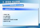 의사결정의 과정,개인 의사결정
 11페이지
