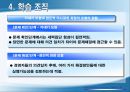 의사결정의 과정,개인 의사결정
 24페이지
